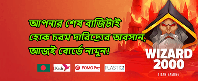 ভিআইপি সাপ্তাহিক ক্যাশব্যাক promotion image