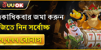 মাল্টিপল ডিপোজিট রিলোড বোনাস promotion image