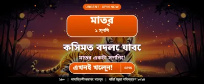 আজই জিতুন বিশাল পুরস্কার